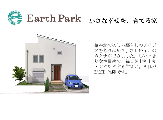 Lineup_EarthPark