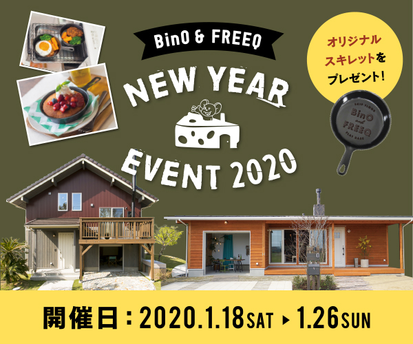 NEW YEAR EVENT 2020 開催!! 写真