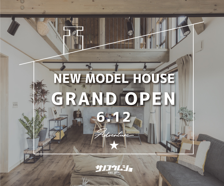 NEW 南アルプス展示場 グランドオープン