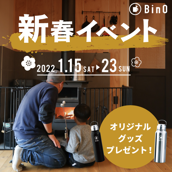 BinO 新春イベント 写真