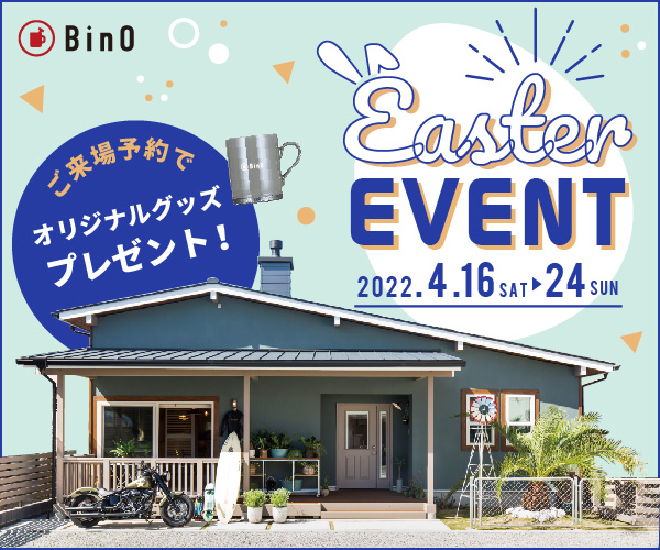 BinO Easter EVENT 開催決定！ 写真