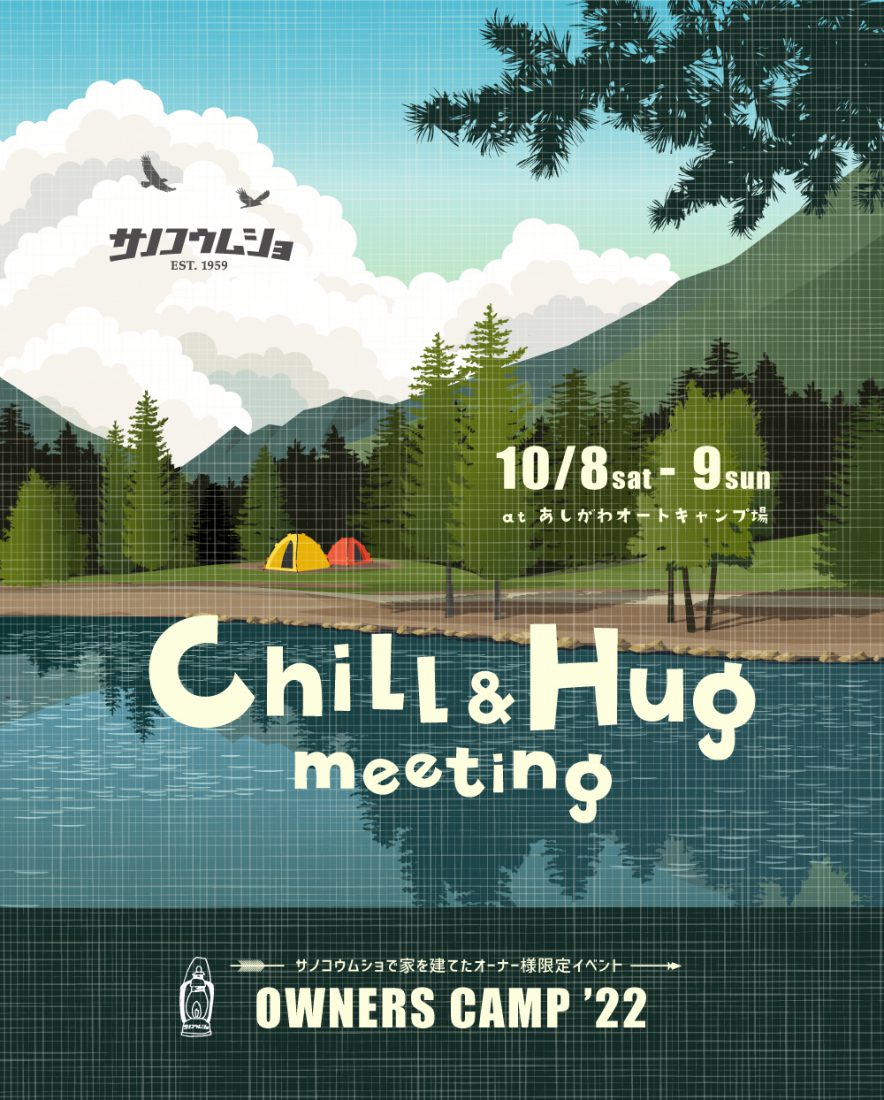 【Chill&Hug Meeting】OWNERS CAMP’22 写真