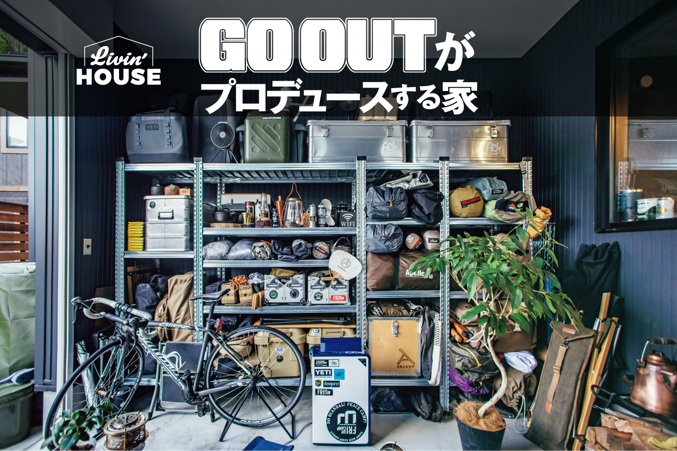 GO OUTがプロデュースする家<br>「Livin’ HOUSE」取扱開始!!