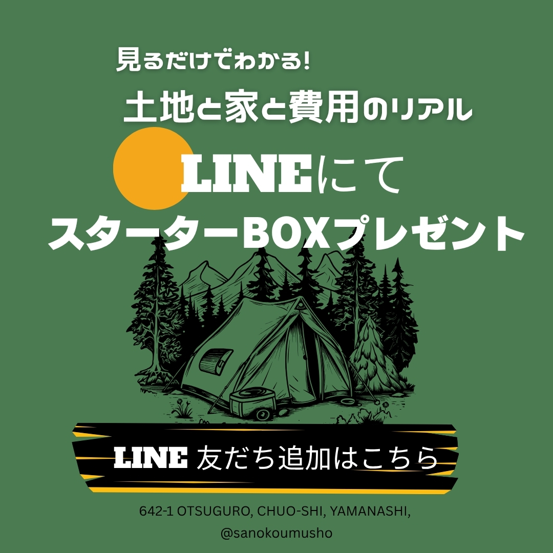 LINEお友達追加で「スターターBOXプレゼント」「バナー3」