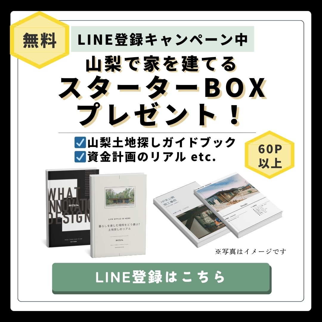 LINEお友達追加で「スターターBOXプレゼント」「バナー4」