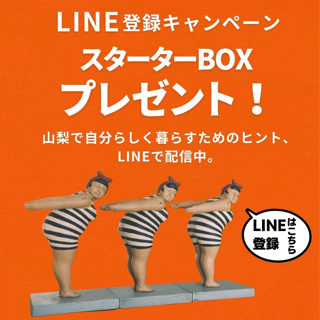LINEお友達追加「バナー1」