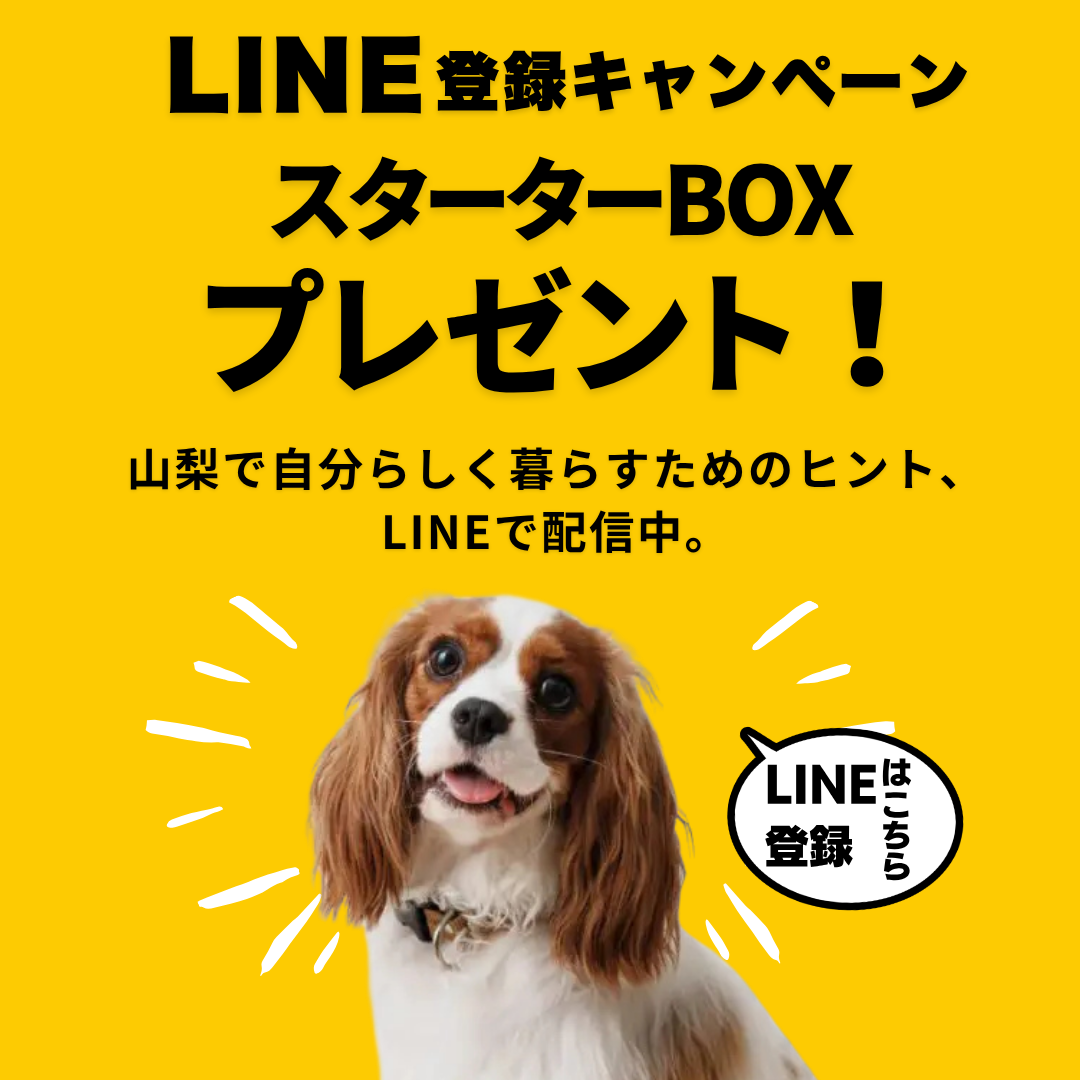 LINEお友達追加「バナー2」黄色いヨシ子