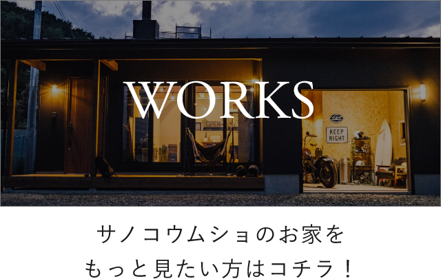 WORKS
