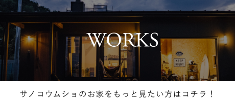 WORKS