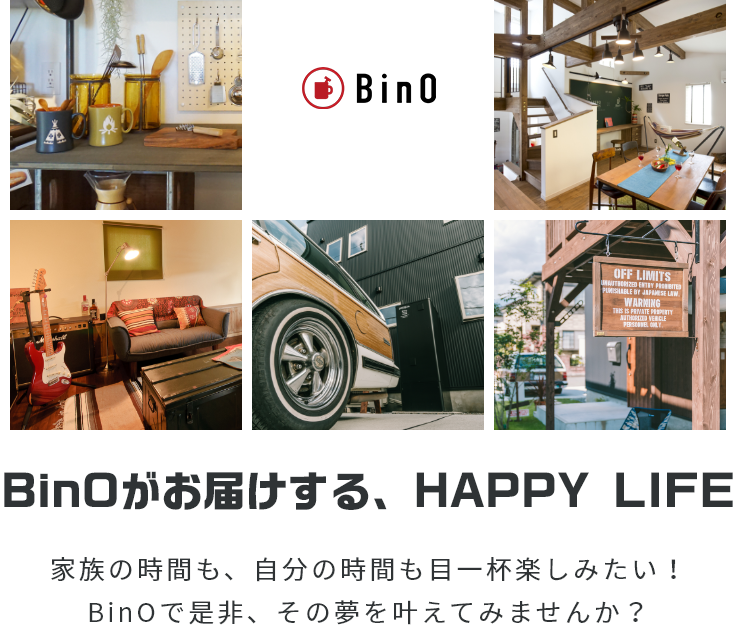 BinOがお届けする、HAPPY　LIFE