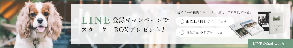 LINE 友だち追加で未公開の平屋価格情報を公開中