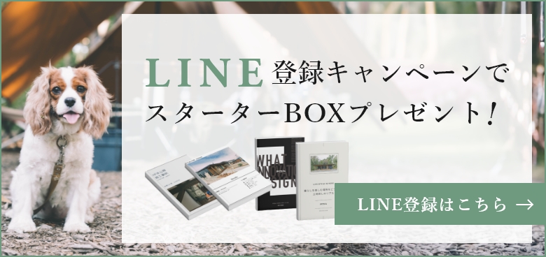 LINE 友だち追加で未公開の平屋価格情報を公開中