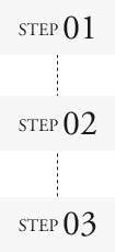 STEP01～03