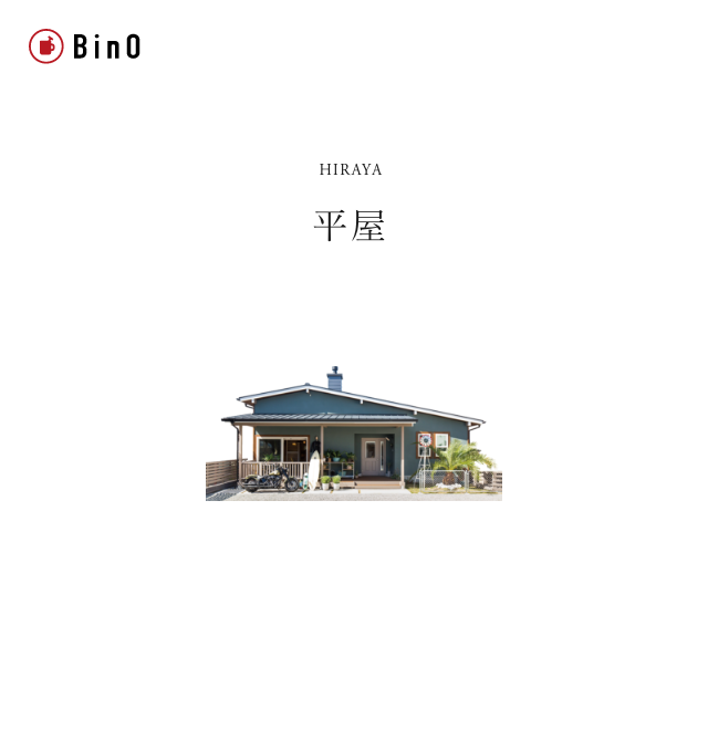 HIRAYA　平屋　リンクバナー