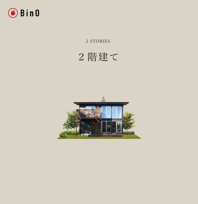 2STORIES　2階建て　リンクバナー
