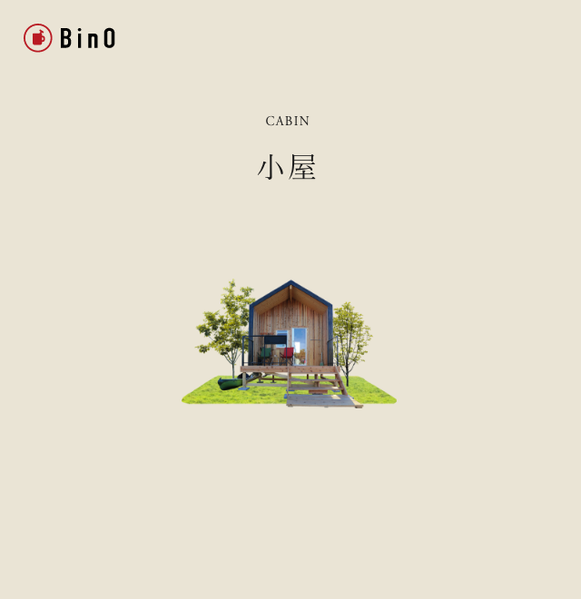 CABIN　小屋　リンクバナー