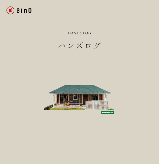 HANDS LOG　ハンズログ　リンクバナー