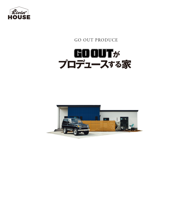 livinhouse　リンクバナー