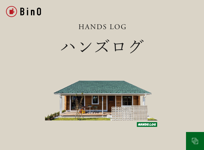 HANDS LOG　ハンズログ　リンクバナー