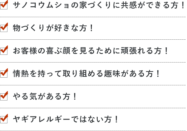 このような方を求めています！　一例