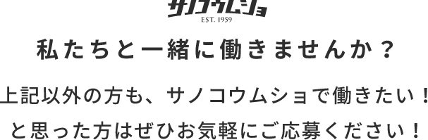 サノコウムショ　ロゴマーク